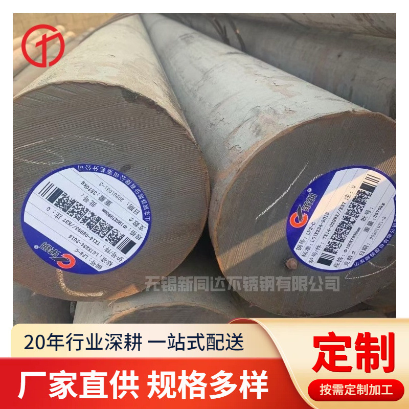 供应现货F61/S32550不锈钢棒  圆钢 光棒S32550锻圆  锻环 可零切