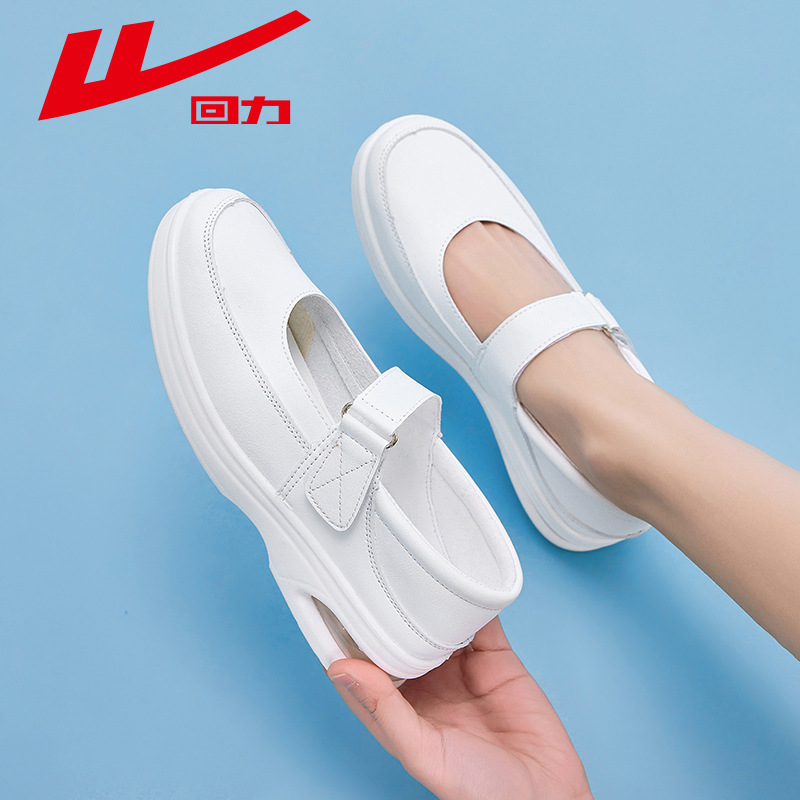 回力护士鞋女秋季软底透气不累脚魔术贴厚底小白鞋气垫医护专用鞋