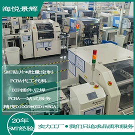 SMT贴片