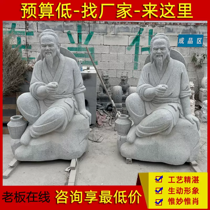 石雕人像孔子像花岗岩石材雕刻半身像 名人肖像汉白玉人物雕塑