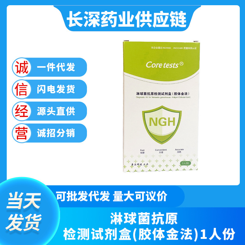 Chlamydia Trachomatis Gonorrhea Test Paper Vaginitis Home Early Screening Virus Infection Test Paper Kit Detection