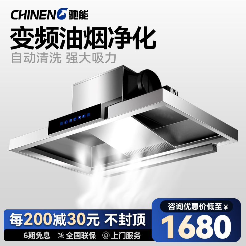 Chineng Commercial Range Hood Hotel Canteen Restaurant Stainless Steel Oil Fume All-in-One Gas Stove Variable Frequency Smoke Exhaust Hood