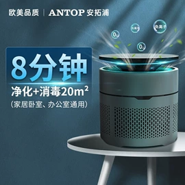 空气净化器;消毒机;车用氧吧