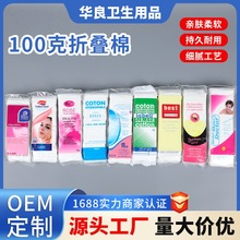 100克折叠棉柔软亲肤护肤棉签擦水卸妆棉袋装化妆棉