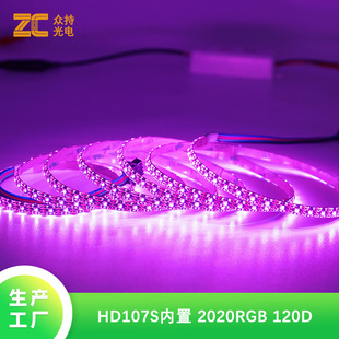 Manufacturer Wholesale Hd107S Fantasy Light Strip 2020Rgb 120 Light 5V Outdoor Waterproof Landscape Highlight Light Strip