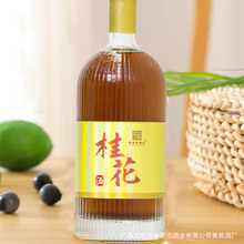 桂花酒传统工艺低度微醺25度厂家批发直销桂花酒好喝年轻人酒