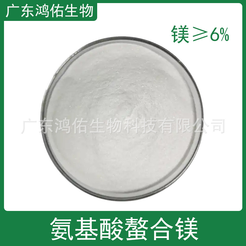 氨基酸螯合镁 甘氨酸镁 农业镁元素水溶叶面肥