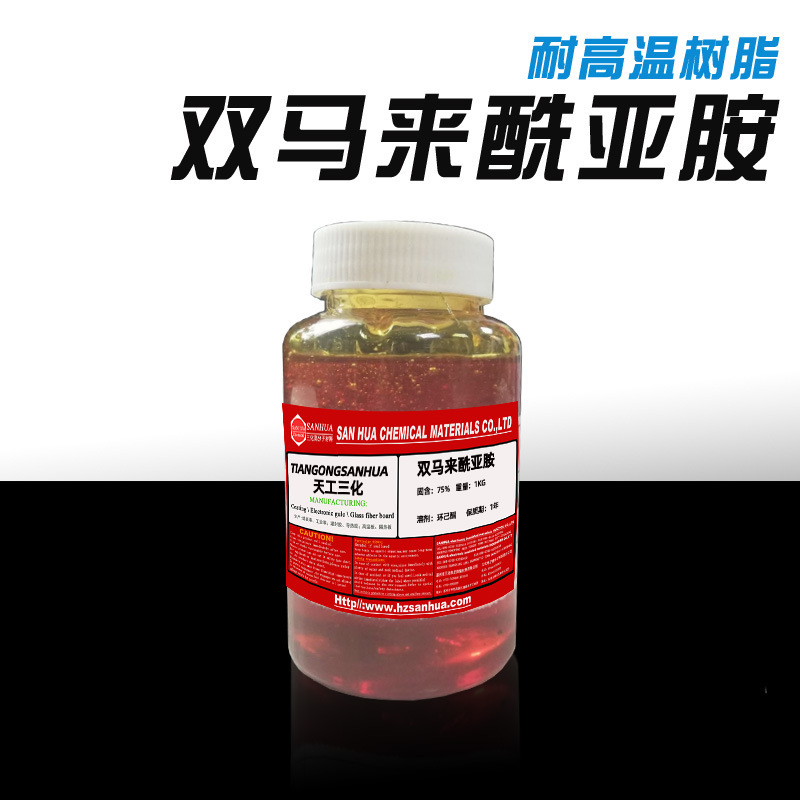 Liquefied powder bismaleimide resin high temperature resistant polyimide PI resin composite material special BMI