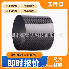 批发碳纤维管3K亮光高强碳管碳素超轻管一件加工碳纤维管碳纤维圆