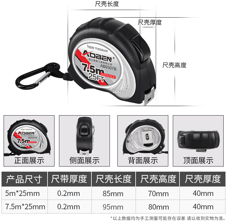 卷尺4.jpg