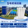 sbs口袋开尾自锁拉链