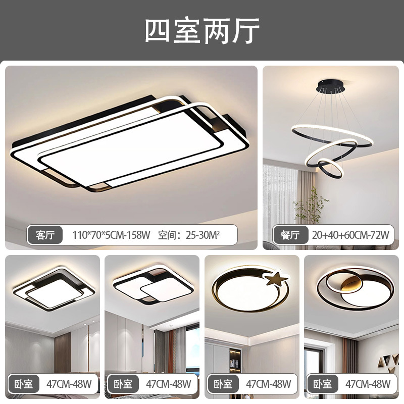 Sala de estar lámpara de techo iluminación principal atmósfera de alto nivel negro sensación simple lámpara de dormitorio de espectro completo Zhongshan iluminación de decoración doméstica