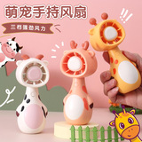 Мультяшный портативный маленький вентилятор, новая коллекция, подарок на день рождения, (Трансграничная торговля), с печатью вашего логотипа