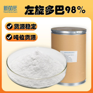 ����Ʒ���������98%HPLC�z�yLevodopa�趹/؈����ȡ��59-92-7