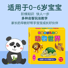 动物卡片认知卡片识字识图宝宝早教启蒙书幼儿认字母学彩色婴儿书