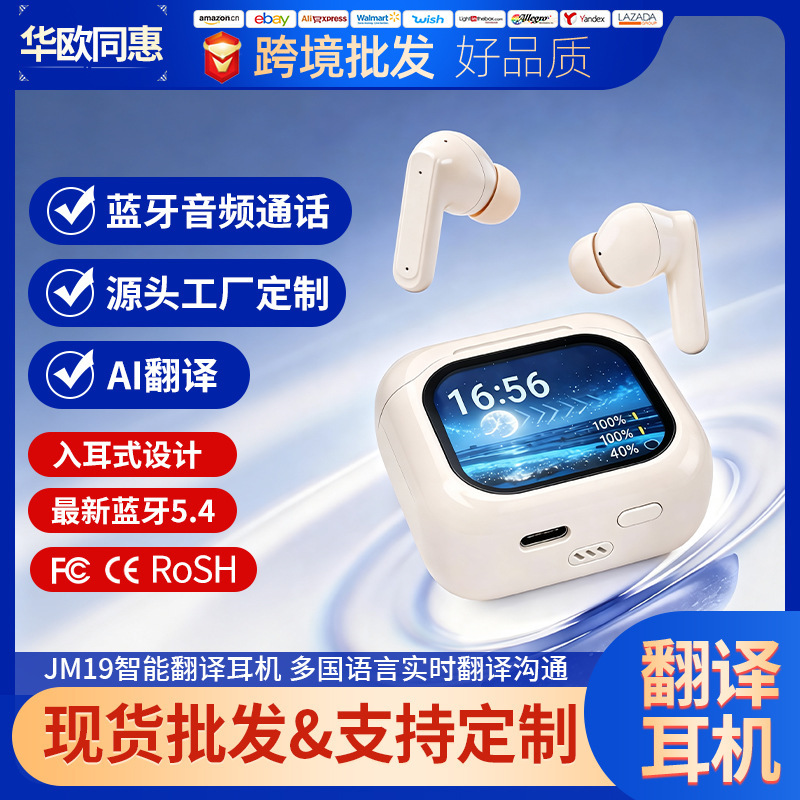 Cross-Border Private Model Oem/Odm Deeply Customized Smt Processing Earbud Smart Color Screen Noise Reduction Translation Headphones