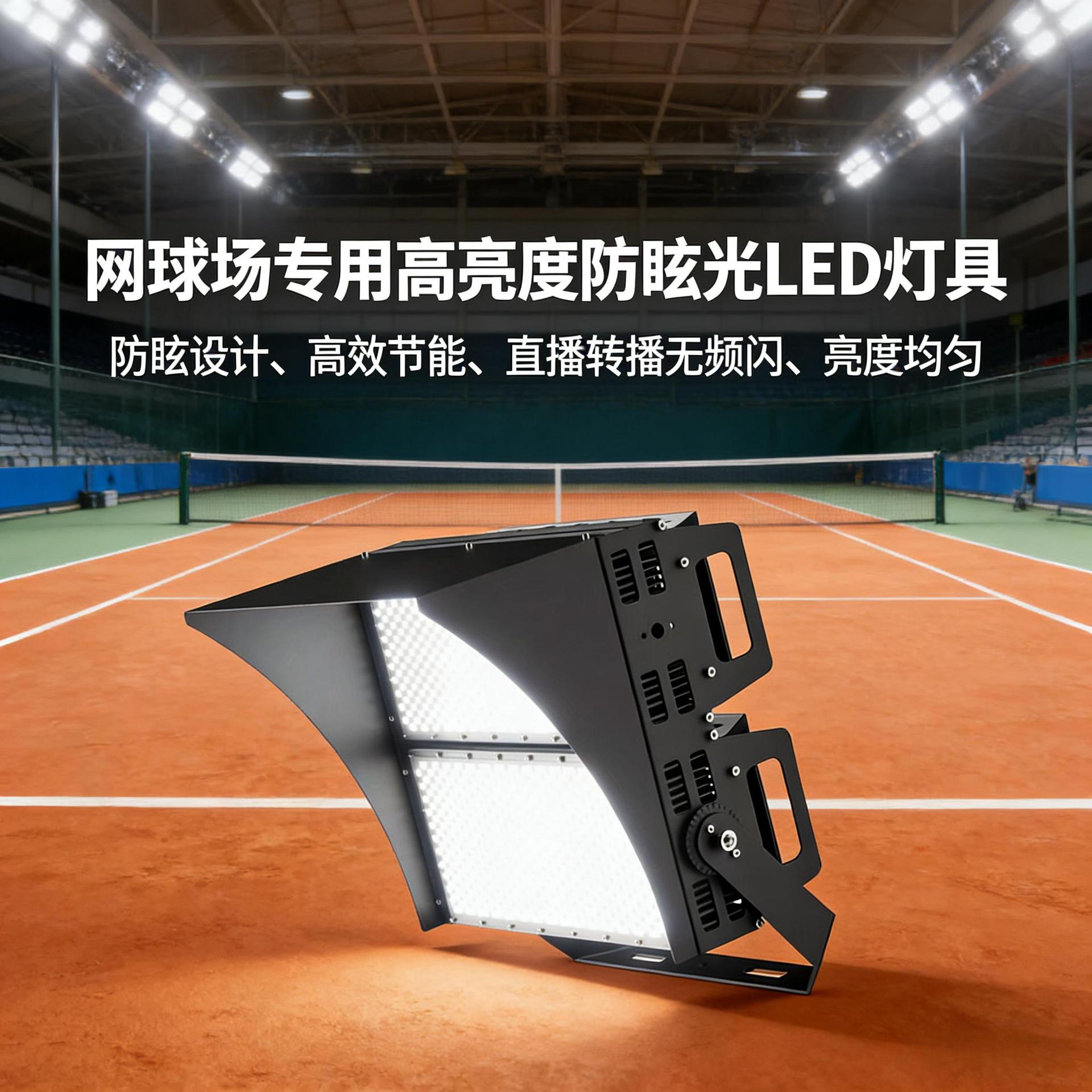室内网球场专用LED防眩光灯具 网球馆比赛训练照明高亮无影灯产品实拍图_灯饰照明货源实拍