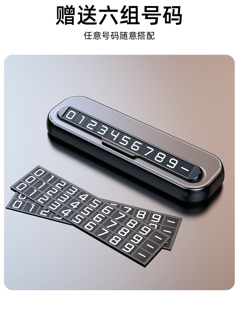 New creative car phone number plate, flip cover hidden temporary parking phone number holder