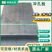 铁板冲孔板Q235圆孔网激光切割冲孔网3mm厚碳钢冲孔板锰钢冲孔网