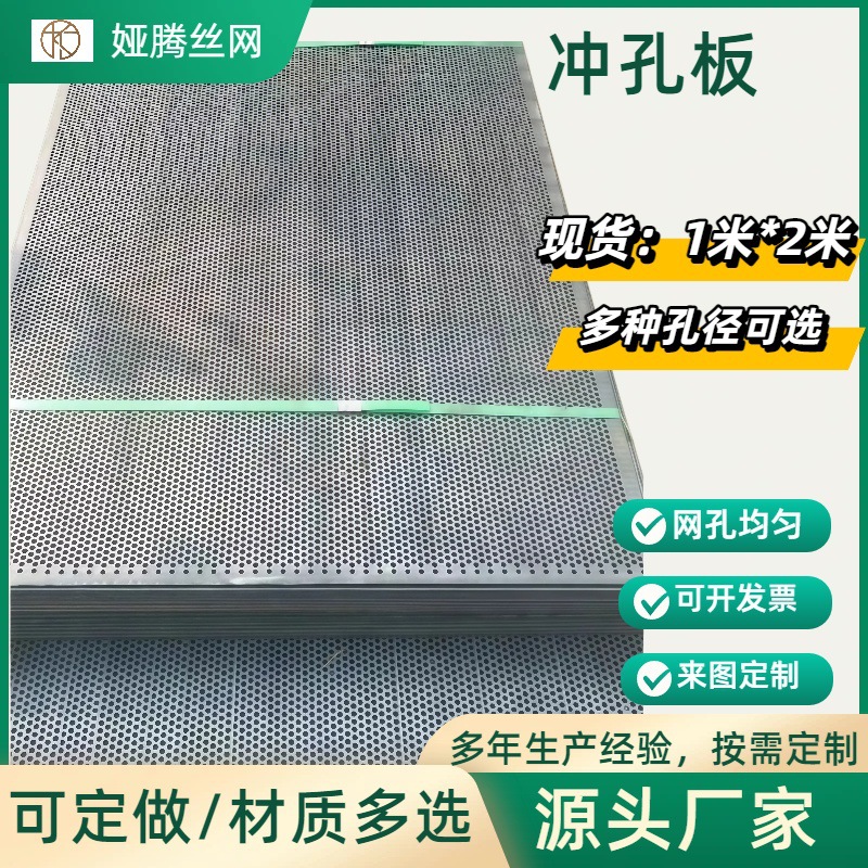 铁板冲孔板Q235圆孔网激光切割冲孔网3mm厚碳钢冲孔板锰钢冲孔网