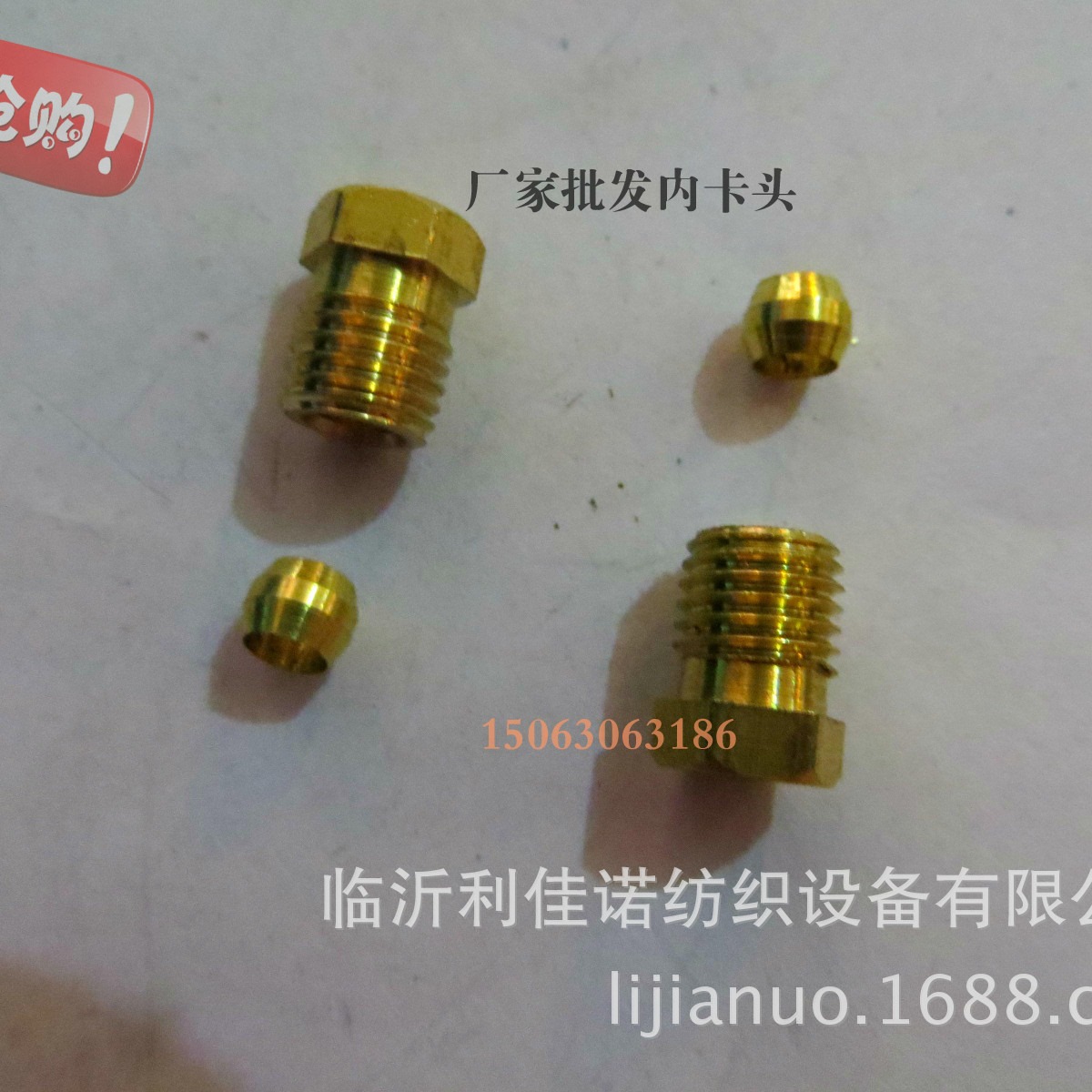 现货供应喷气织机油管卡套、禁箍、油管芯套