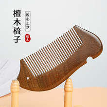 厂家直销天然绿檀加厚檀木梳子整木金丝檀多功能经络梳