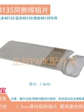 �����40135��Ƭ65120ͭ������Ƭ46140��ת��Ƭ���弤�⺸��Ƭ