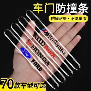 Door Anti-collision Strip Transparent Door Edge Protective Sticker Rearview Mirror Bumper Anti-scratch Anti-scratch Strip Decoration Supplies