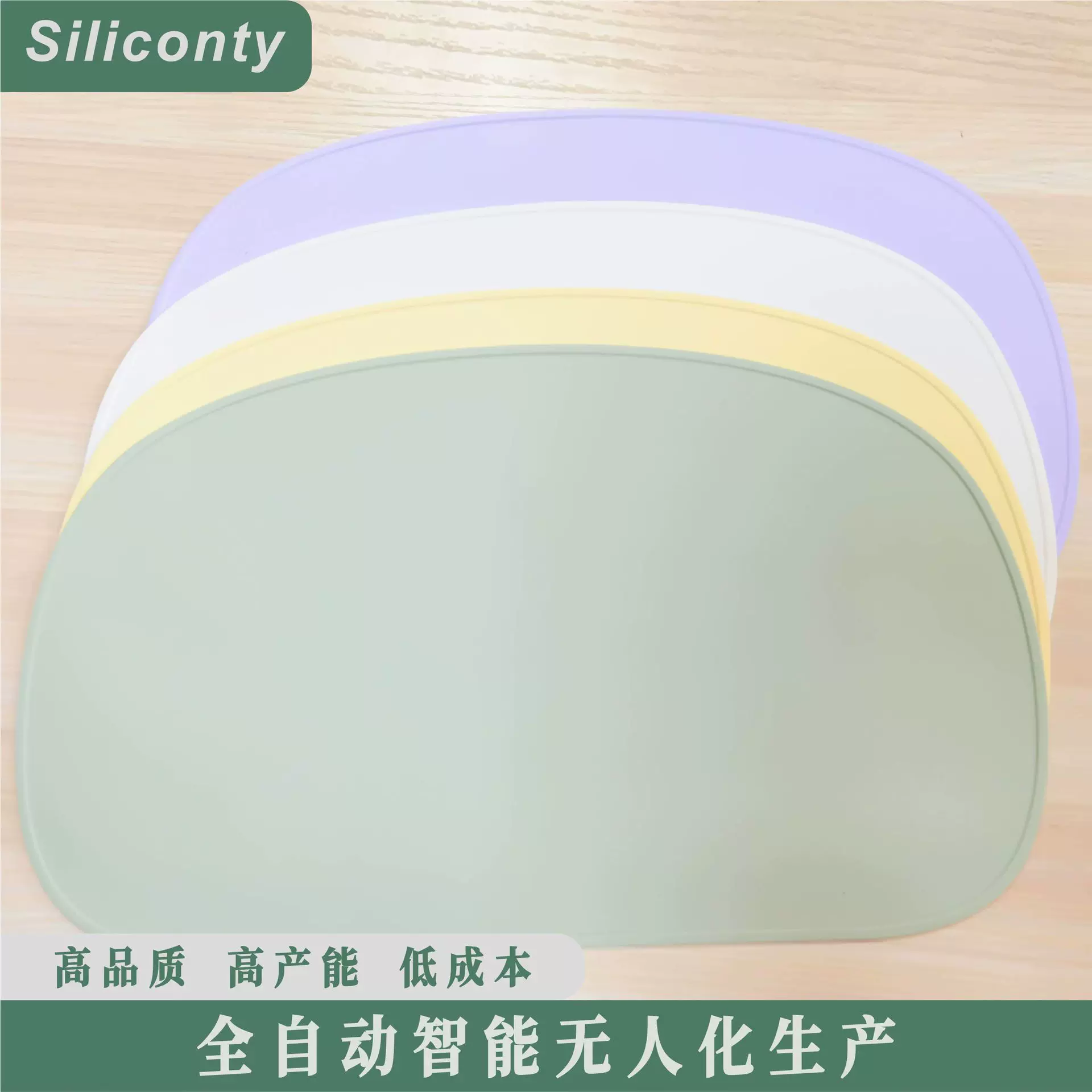 厂家直销马卡龙椭圆硅胶餐垫饭店酒店防烫防滑桌垫食品级不含BPA