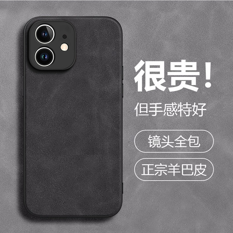 Iphone15Promax Mobile Phone Case 14Pro Male 11 Full Model 13Pro Sheepskin Leather 12 All-Inclusive XS Protective Cover