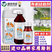 美国迈图杰效利农药助剂 农用有机硅助剂农药增效剂展着渗透剂