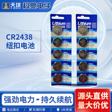 �F؛ֱ��CR2430�~��늳ؓu������ӷQ����ֱ�늳�3V�o�����60��