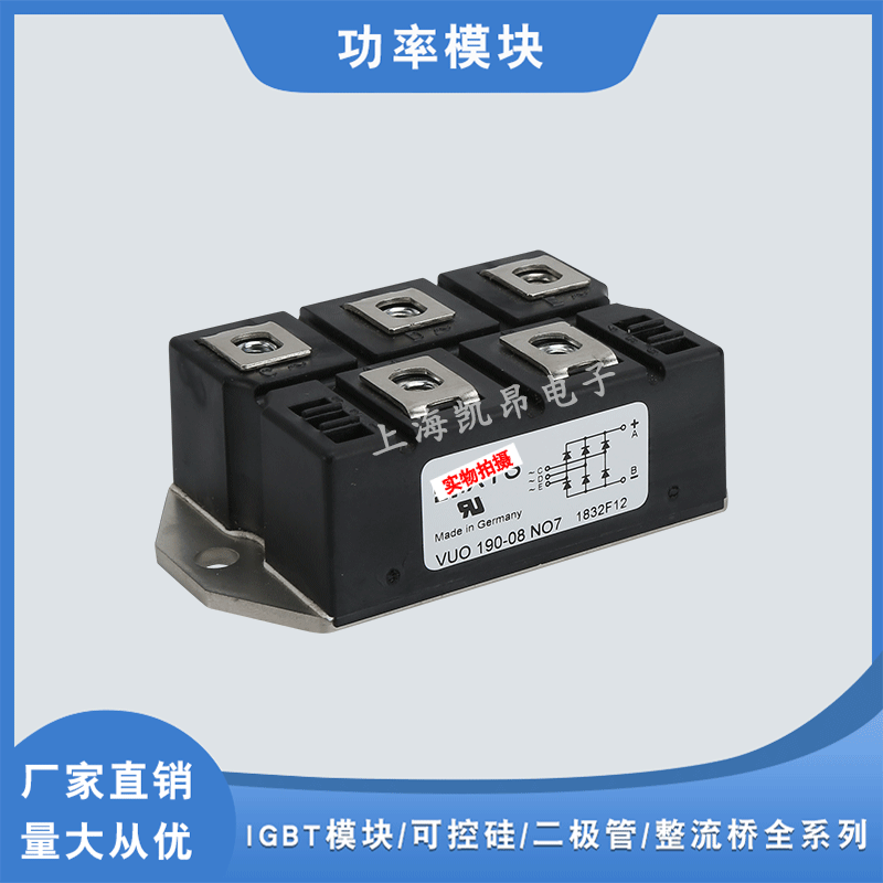 功率二极管整流桥模块VUO25-16NO8 VUO25-18NO8原装现货
