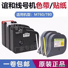 ����ߺŻ�M760/M780ɫ��MR100B��ɫ�����׹ܴ�ӡ����ֽ