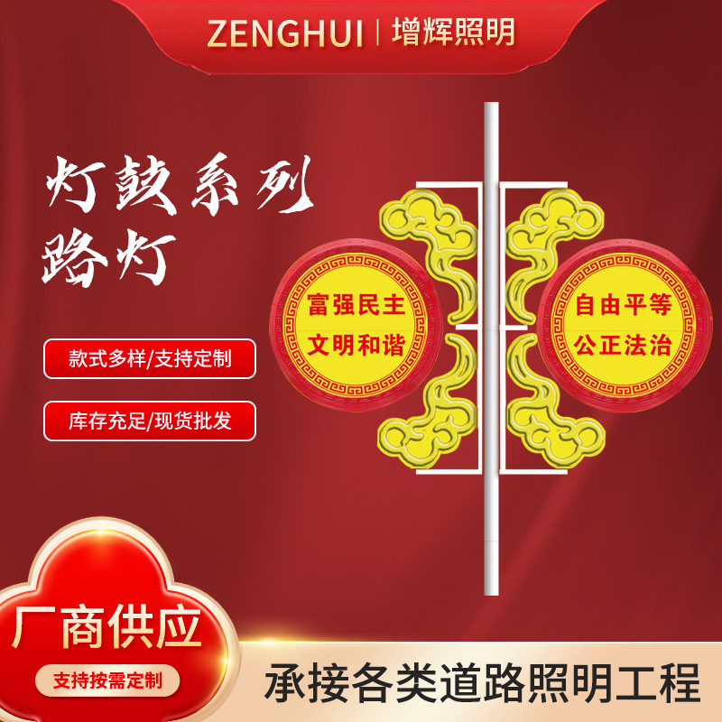 Solar-Powered Chinese Knot Lanterns, Street Light Pole Decorations, Drum Lights, Landscape Lights, Three-Stringed Glowing Waterproof Decorative Lights Manufacturer Solar-Powered Chinese Knot Lanterns, Street Light Pole Decorations, Drum Lights, Landscape Lights, Three-Stringed Glowing Waterproof Decorative Lights Manufacturer