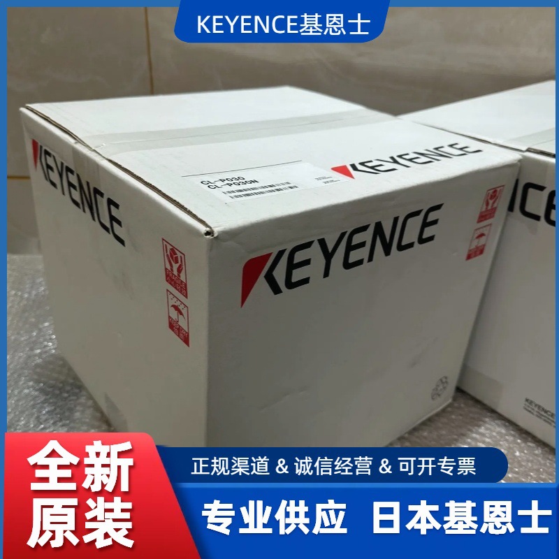 KEYENCE/基恩士CL-P030 CL-P030N|彩色激光同轴位移计 全新 议价