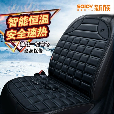 Car Heating Cushion 12v | Multi-function pad