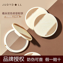Judydoll橘朵双色粉饼定妆控油哑光高光面部修容散粉粉饼蜜粉