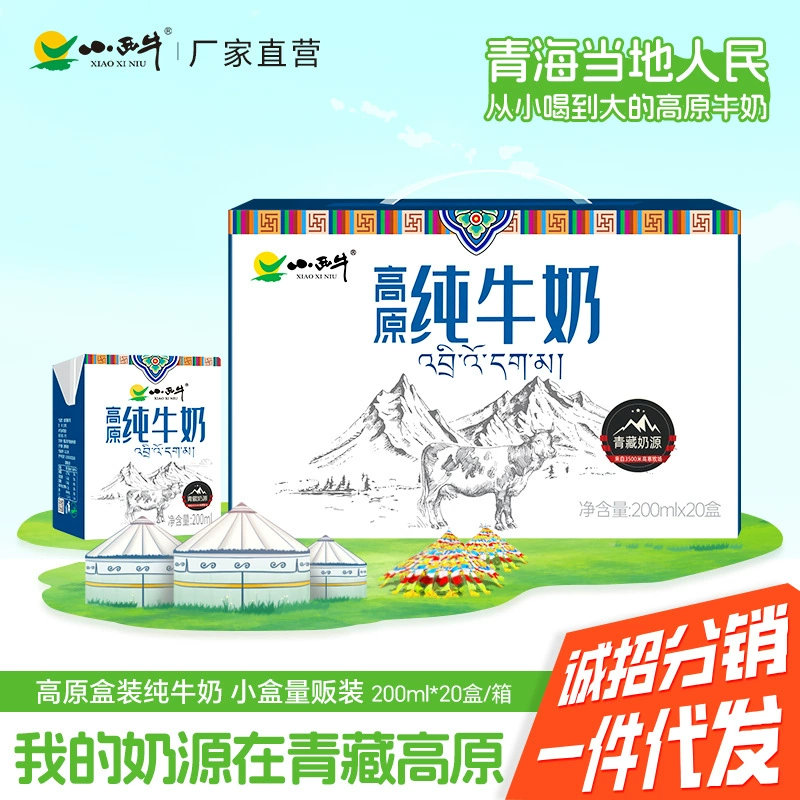 Xiaoxiniu, чистый молочный маленький квадратный кирпич, полножирный кальциевый завтрак, 200 мл * 20 коробок