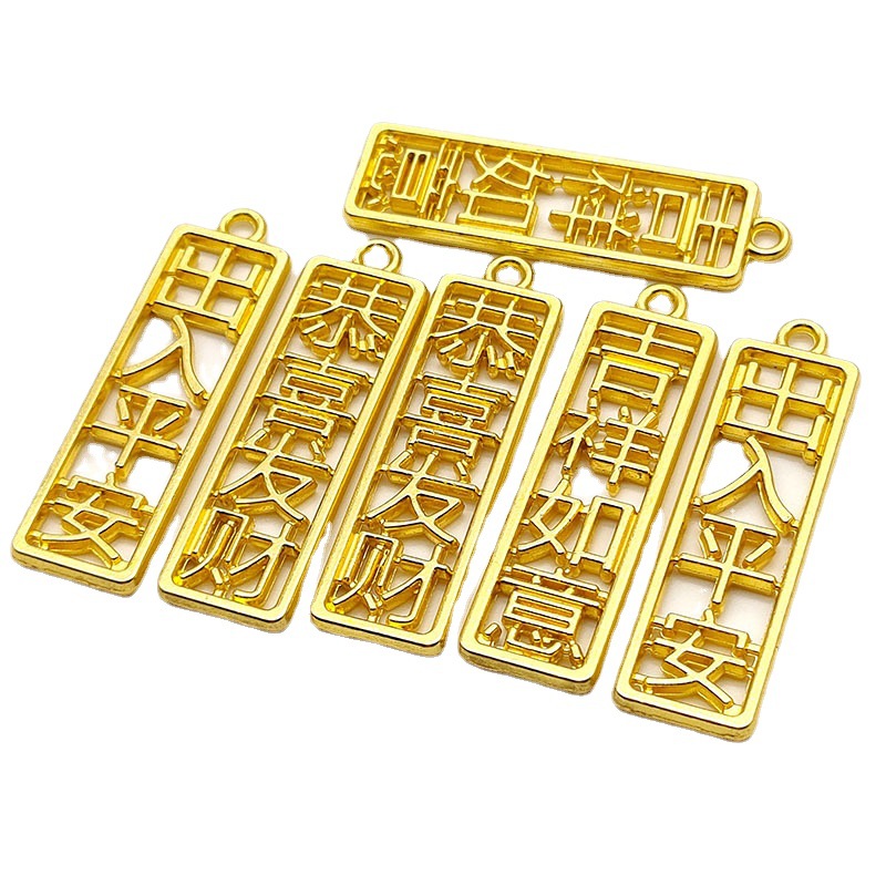 DIY中国风饰品恭喜发财钥匙挂件好运福语创意新年祝福语合金饰品|ru