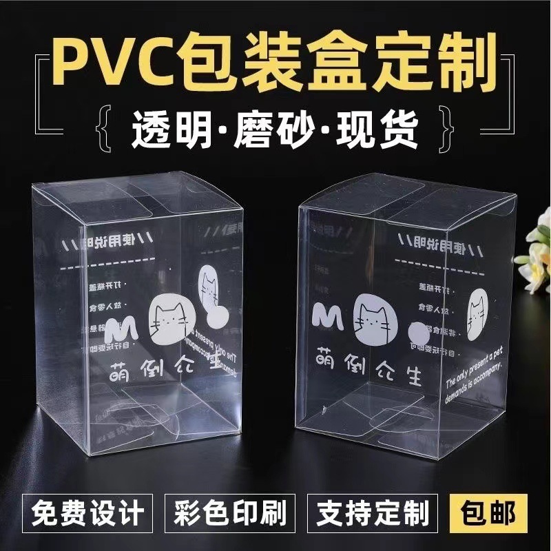 现货pvc透明包装盒正方形盒圣诞糖果手办卡通高级定制茶叶PET盒子