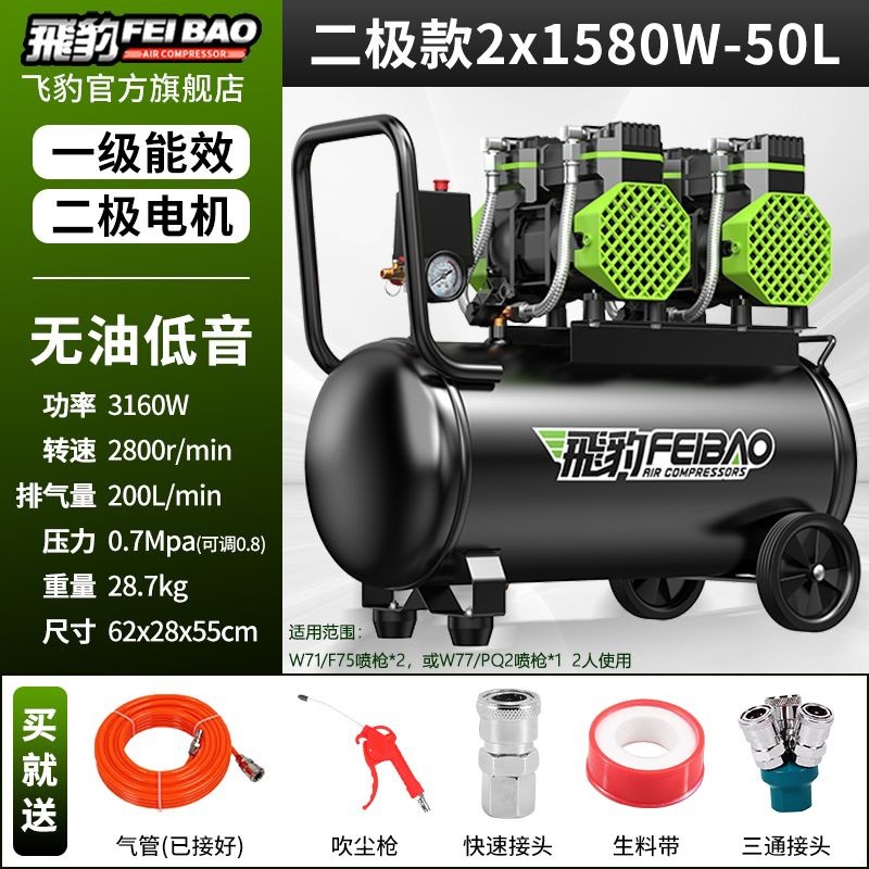 Bomba de aire de leopardo pequeño compresor de aire silencioso sin aceite 220v carpintería de alta presión compresor de aire doméstico de alta potencia