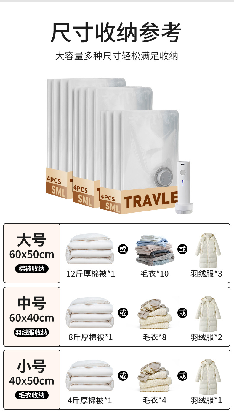 长开口详情页_03