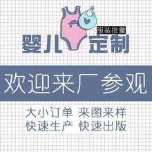 INS 针织 毛线衣 梭织等 婴童服装贴牌加工来样来图加工OEM