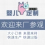 婴童梭织针织毛线衣
