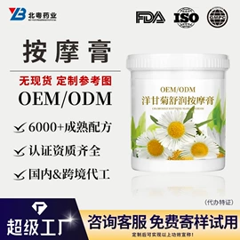 面部护理加工;面部精华加工;沐浴液沐浴露