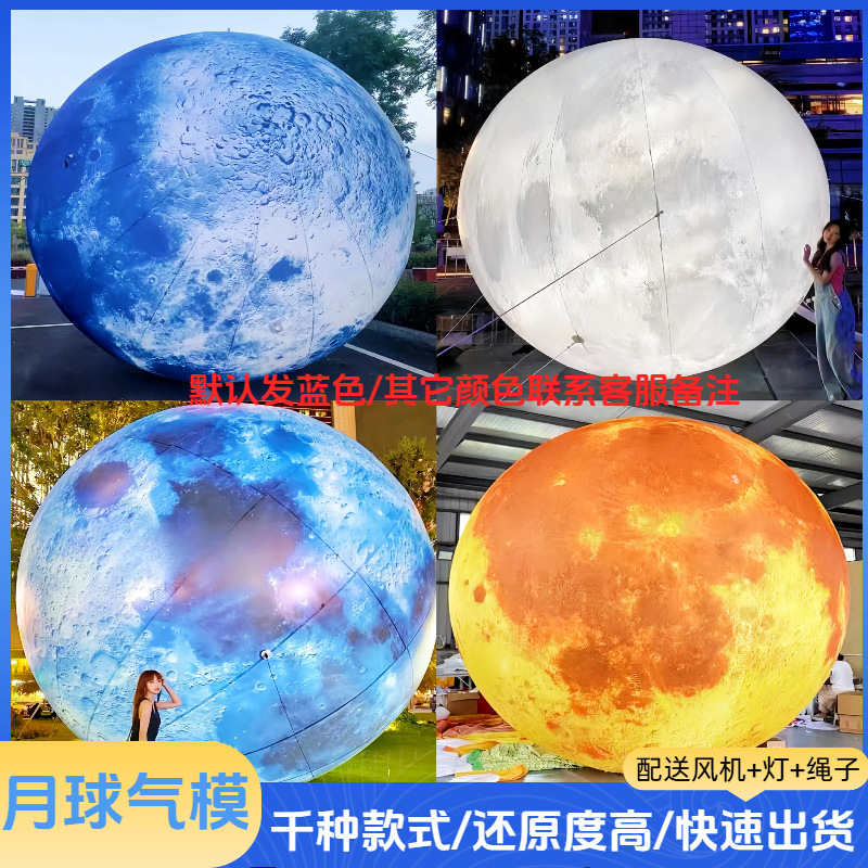 新款充气月球兔子月饼气模中秋大型发光月亮玉兔灯笼景区商场活动|undefined