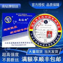 南钻牌钼丝线切割0.18mm0.20mm定尺2000米中快走丝配件