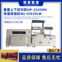 自动牙线盒覆膜机塑料瓶塑封机化妆品盒伺服垂直封切热收缩包装机