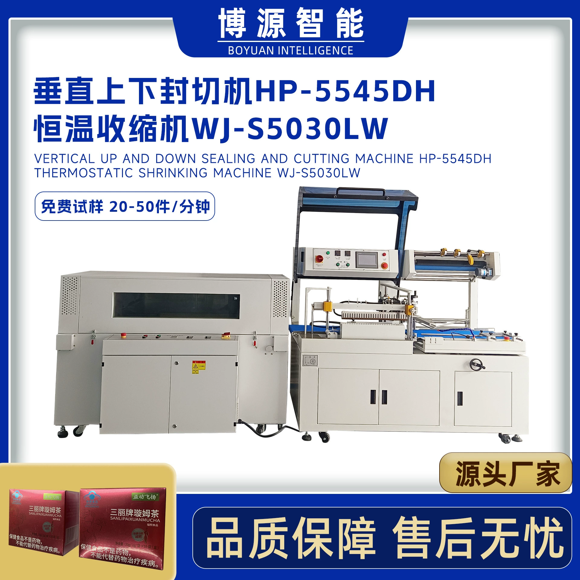 Автоматическая машина для ламинирования коробок с зубной нитью, машина для запечатывания пластиковых бутылок, косметическая коробка, сервопривод, вертикальная машина для запечатывания и резки термоусадочной упаковки